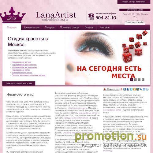 Архивное изображение: Студия красоты: наращивание волос и ногтей