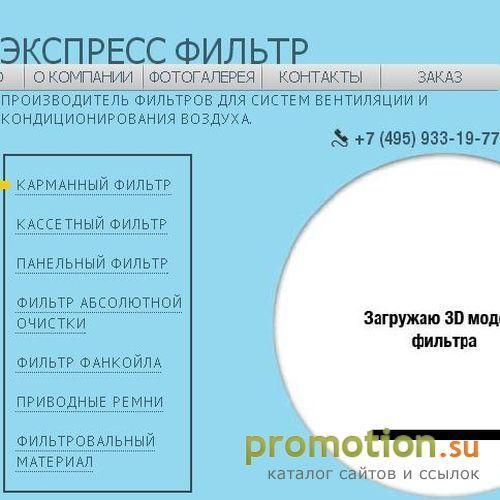 Архивное изображение: Воздушные фильтры для вентиляции