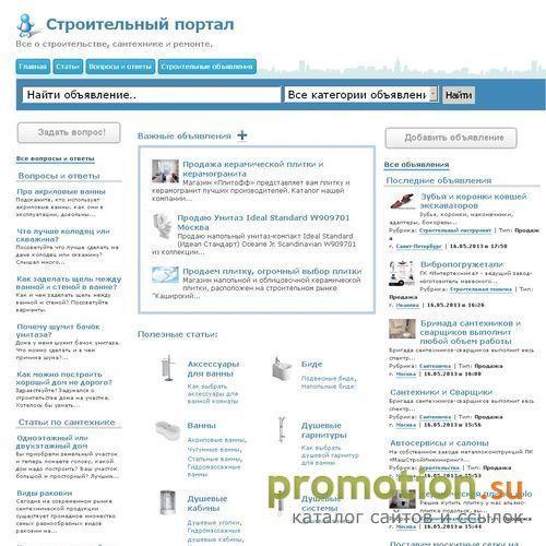 Архивное изображение: Строительство: объявления, статьи, вопрос и ответ