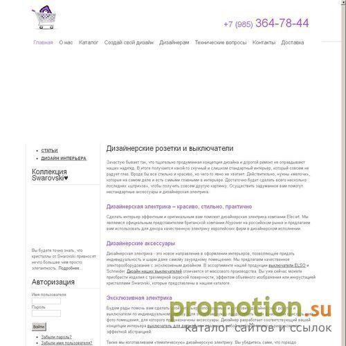 Архивное изображение: Дизайнерская электрика в городе Москва на заказ