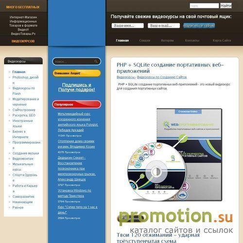 Архивное изображение: Обучающие аудио и видеокурсы