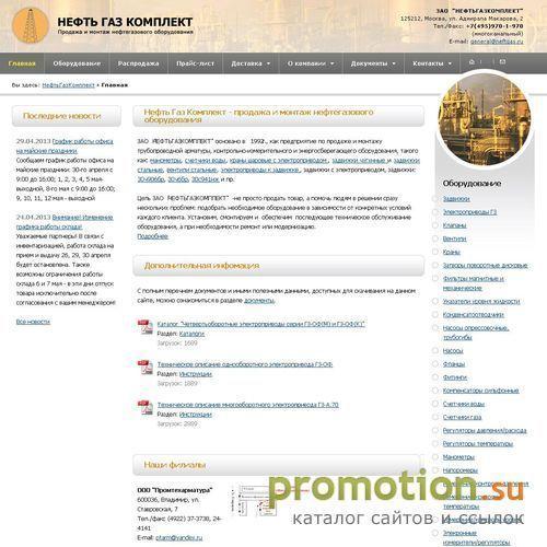 Архивное изображение: Продажа и монтаж нефтегазового оборудования