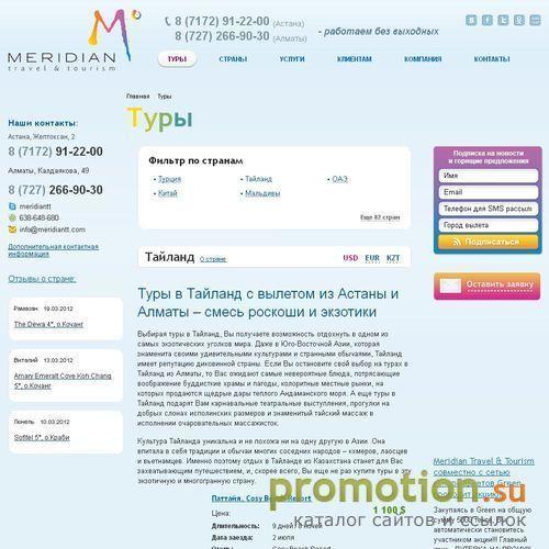 Архивное изображение: Туры и путевки в Тайланд из Казахстана