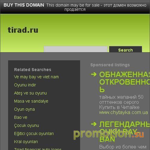 Архивное изображение: Сайт о деньгах и способах их заработка