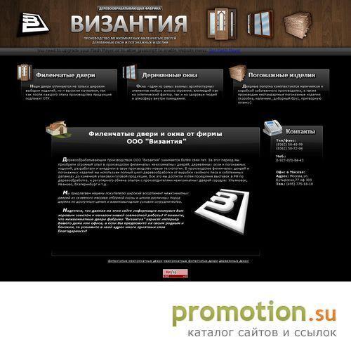 Архивное изображение: Группа Компаний Византия