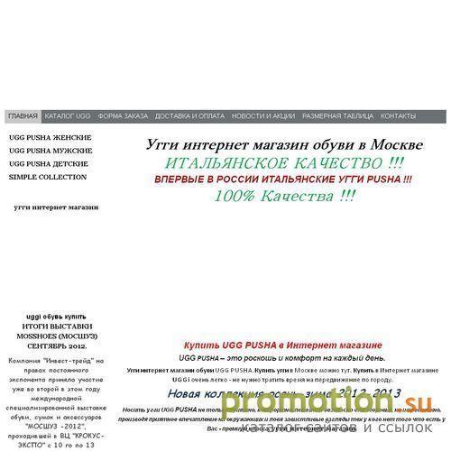 Архивное изображение: Интернет-Магазин YGGi24