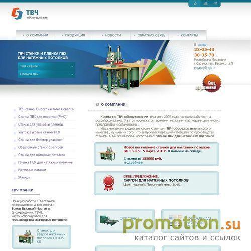 Архивное изображение: твч станки и оборудование