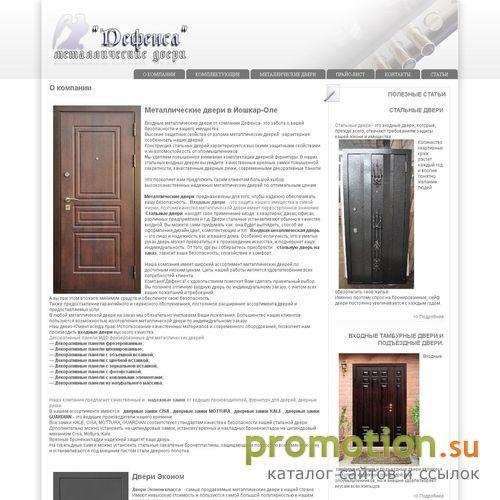 Архивное изображение: ООО"Дефенса" Металлические двери