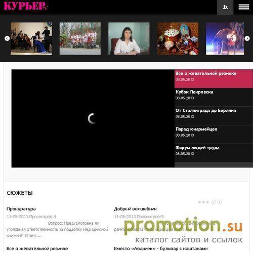 Архивное изображение: Рекламное агентство КурьерТВ