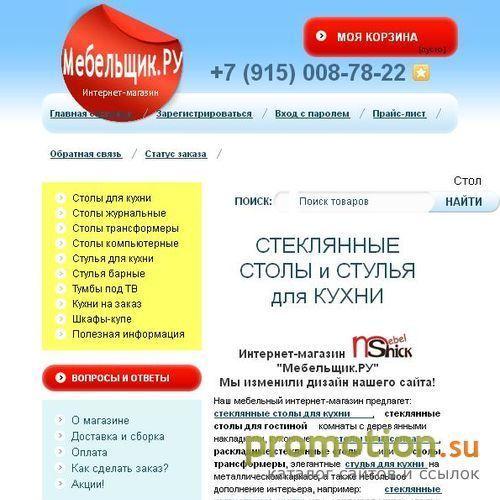 Архивное изображение: Стеклянные столы для кухни
