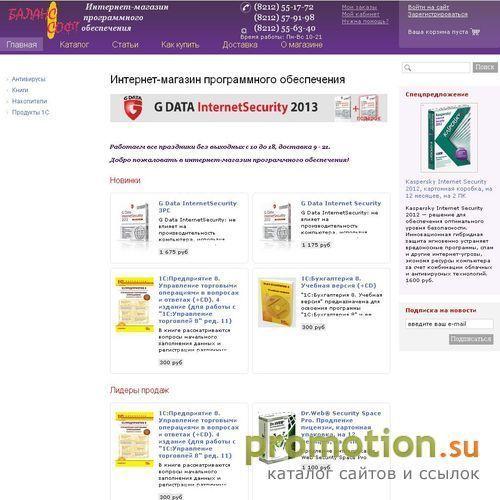 Архивное изображение: Купить 1с в Сыктывкаре