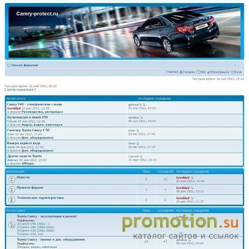 Архивное изображение: Автофорум Toyota Camry Волгоград