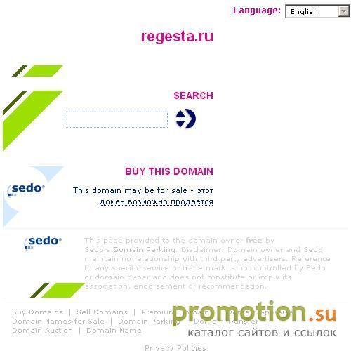 Логотип Недвижимость России. Продажа и аренда квартир