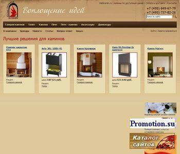 Архивное изображение: Камины, печи-камины, дымоходы
