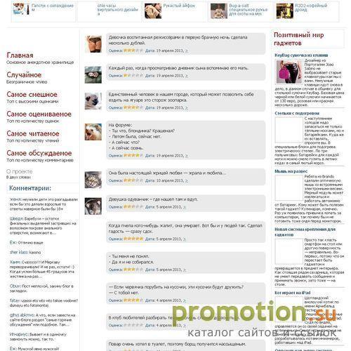 Логотип megablog.ru - Мегаблог мегаНастроения