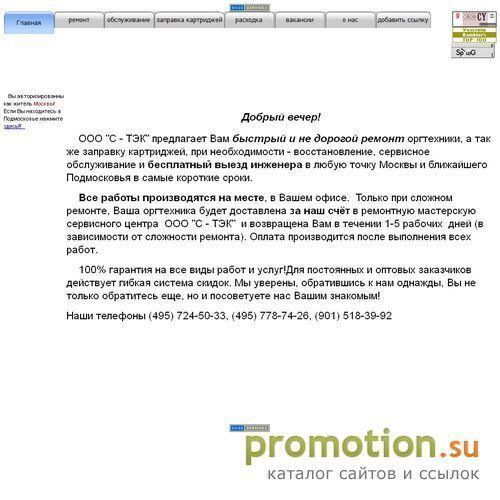 Архивное изображение: c-тэк