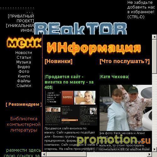 Архивное изображение: Молодежный новостной сайт - Armanigold
