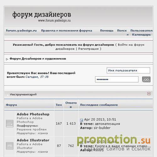 Архивное изображение: форум дизайнеров и художников