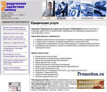 Архивное изображение: регистрация предприятий - юридическая фирма