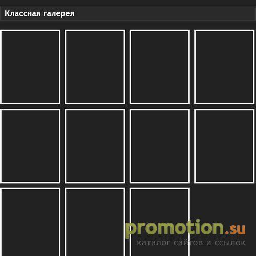 Архивное изображение: Shelma.ru