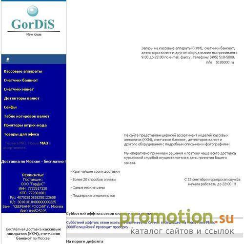 Логотип Кассовые аппараты