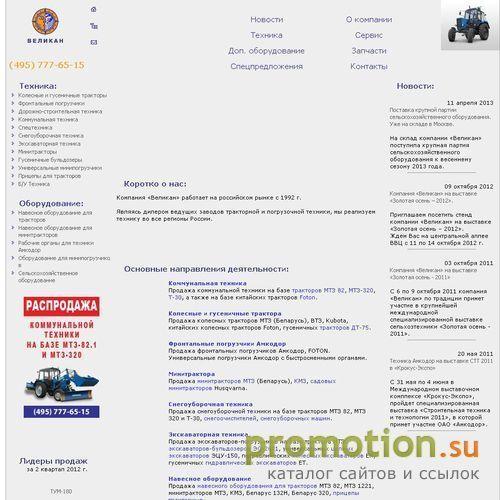 Архивное изображение: продажа тракторов мтз 82