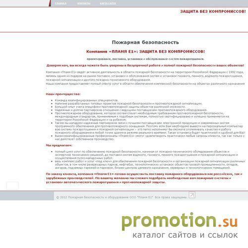 Архивное изображение: Системы пожаротушения