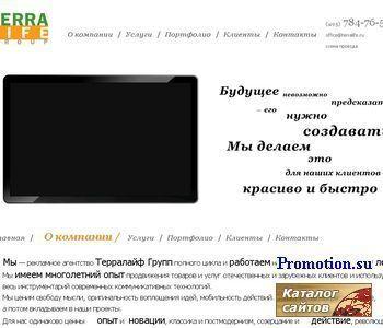 Архивное изображение: Рекламное агентство "Терралайф Комьюникейшн"
