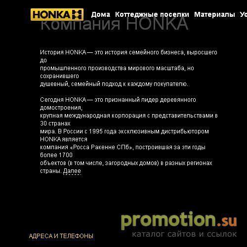 Архивное изображение: Строительство деревянных домов