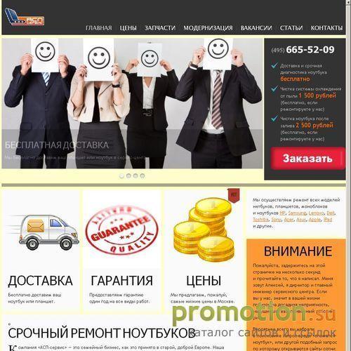 Архивное изображение: АСП-Сервис