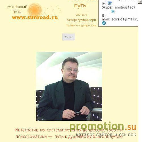 Архивное изображение: Солнечный путь