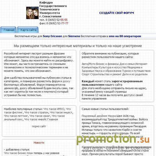 Архивное изображение: Мобильные развлечения
