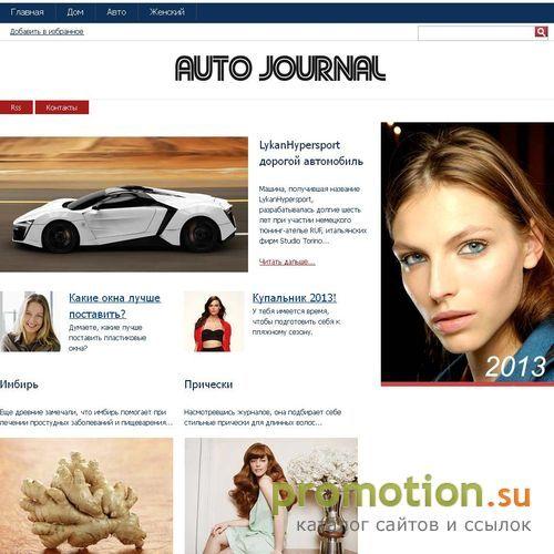 Логотип Автозапчасти для иномарок
