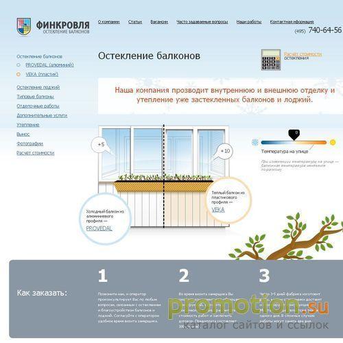 Логотип Остекление лоджий профилем KBE
