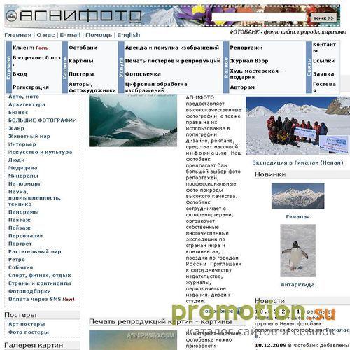 Архивное изображение: Фотографии, постеры, живопись, репродукции картин