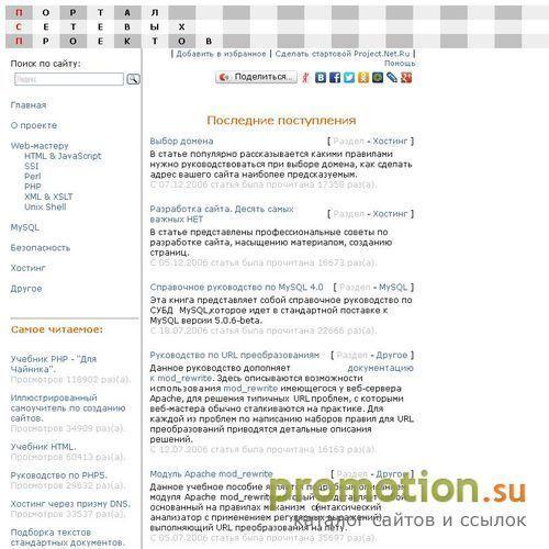 Архивное изображение: Документация для веб-мастеров