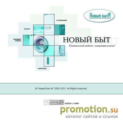 Архивное изображение: «Новый Быт М»: оборудование для химчистки