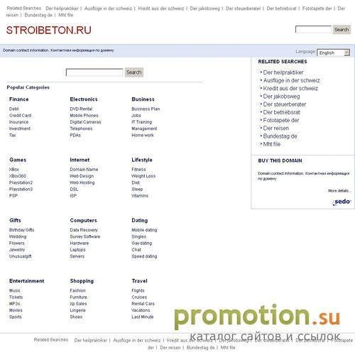 Архивное изображение: www.stroibeton.ru - Технология вибропрессования