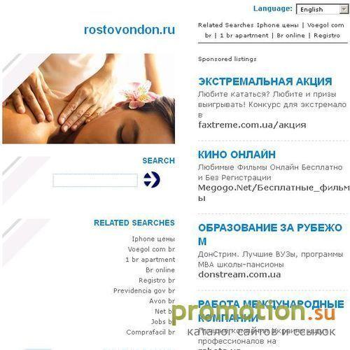 Логотип Ростовская доска объявлений