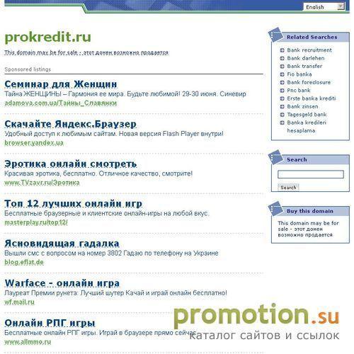 Архивное изображение: Лучшие предложения Российских банков