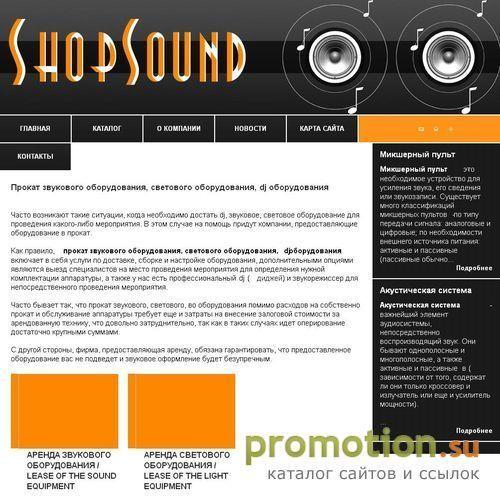 Архивное изображение: db Audio -Техническое обеспечение праздника