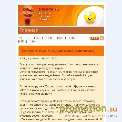 Архивное изображение: Барада всех мастей!
