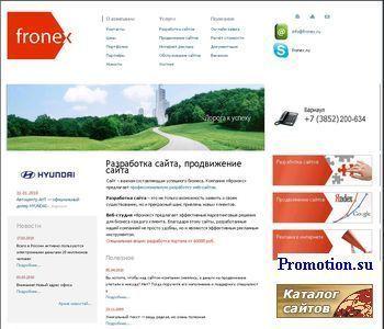 Архивное изображение: Компания Fronex - разработка и продвижение сайта