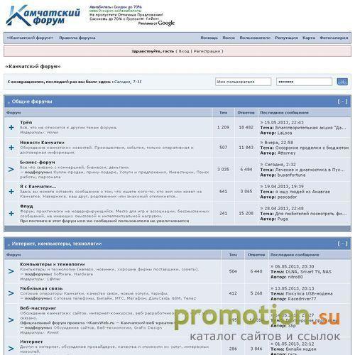 Логотип Камчатский форум