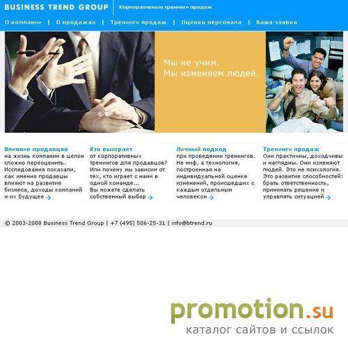 Архивное изображение: Корпоративные тренинги продаж