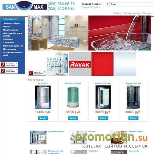 Архивное изображение: ванны