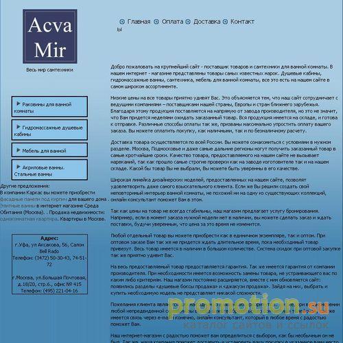 Архивное изображение: мебель для ванной