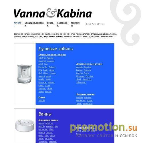 Архивное изображение: сантехника