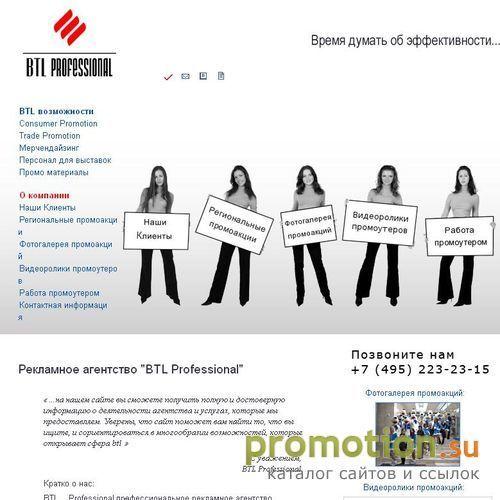 Архивное изображение: Промоакции. Промоутеры. Промоушн. BTL
