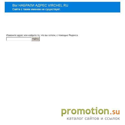 Архивное изображение: Виртуальные Челны -- VIRCHEL.RU